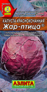 Капуста (к/к) Жар-птица  купить