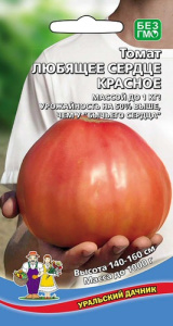 Томат Любящее Сердце красное  купить