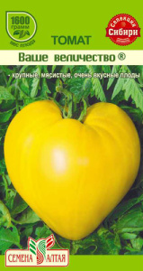 Томат Ваше величество 