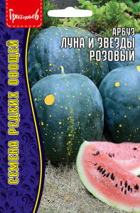 Арбуз Луна и Звёзды Розовый купить