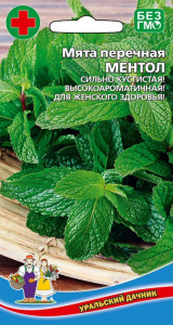 Мята Ментол перечная купить