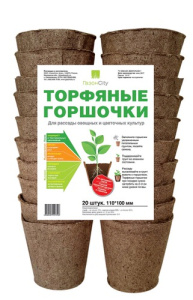 Горшочки торфяные круглые 110*100/20 купить
