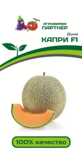 Дыня Капри F1 купить