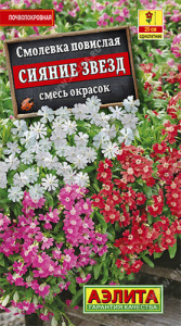 Смолевка Сияние звезд, смесь  купить