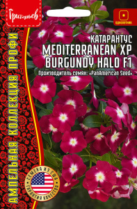Катарантус Mediterranean XP Burgundy Halo F1 купить