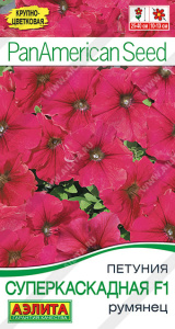 Петуния суперкаскадная F1 Румянец  купить