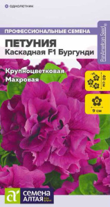 Петуния Каскадная F1 Бургунди махровая купить