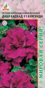 Петуния Дабл Каскад Бургунди F1 10шт купить