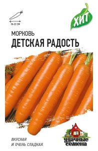 Морковь Детская радость ХИТ х3 купить