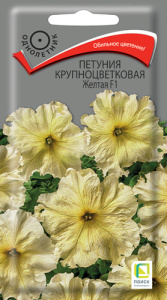 Петуния крупноцветковая Желтая F1  купить