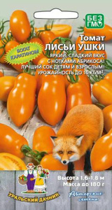 Томат Лисьи ушки   купить