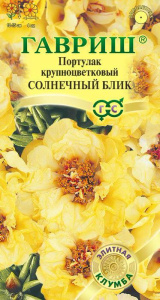 Портулак Солнечный Блик купить