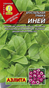 Хрустальная Травка Иней  купить