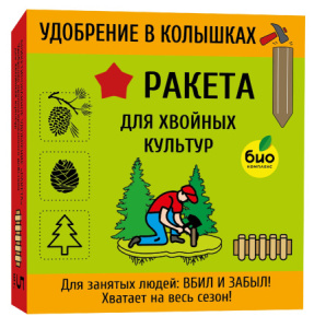 РАКЕТА (колышки) д/хвойных культур 420г купить