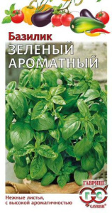 Базилик зеленый аромат  купить