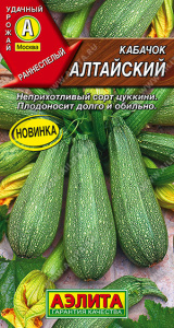 Кабачок Алтайский цуккини купить