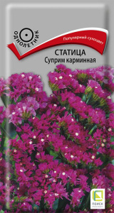 Статица Суприм карминная купить