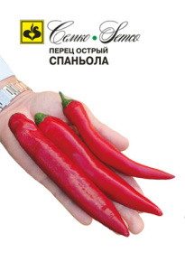 Перец (острый) Спаньола острый  купить