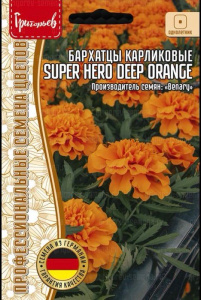 Бархатцы Супер Герой Дип Орандж  карликовые  купить