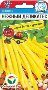 Фасоль Нежный деликатес купить