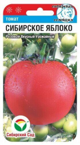 Томат Сибирское яблоко  купить