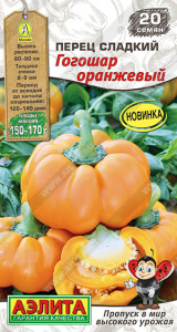 Перец Гогошары оранжевые  купить