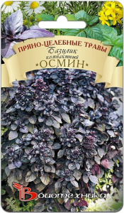 Базилик Осмин купить