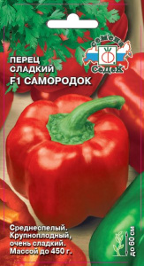 Перец Самородок F1 0.2г купить