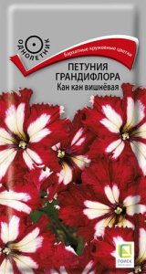 Петуния Кан кан F1 вишневая купить