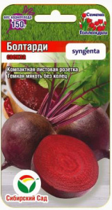 Свекла Болтарди F1 купить