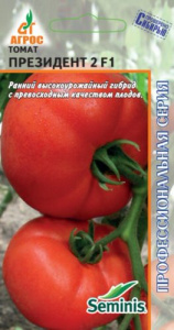 Томат Президент II F1  купить