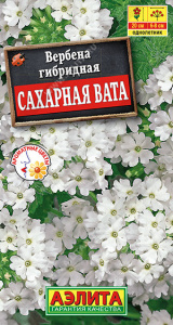 Вербена Сахарная вата  купить