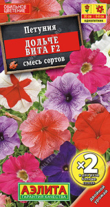 Петуния Дольче Вита F2, смесь окрасок  купить