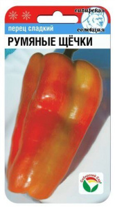 Перец Румяные Щечки  купить