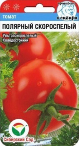Томат Полярный скороспелый  купить