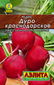 Редис Дуро краснодарское купить