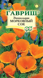 Эшшольция Морковный сок  купить