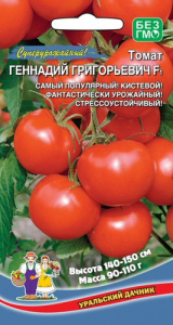 Томат Геннадий Григорьевич F1 г купить