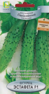 Огурец Эстафета F1 купить