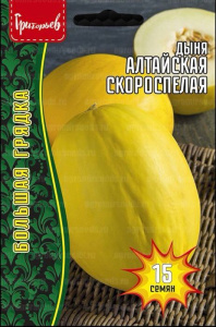 Дыня Алтайская Скороспелая купить