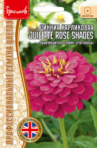 Цинния Juilette Rose Shades карл. купить