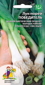 Лук (порей) Победитель  купить