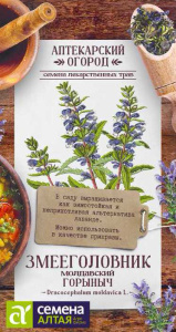 Змееголовник Горыныч  купить