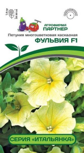 Петуния Итальянка F1 Фульвия лимонно-желтая купить