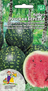 Арбуз Русская берёзка купить