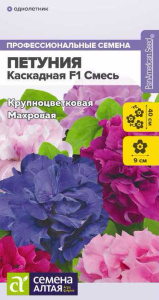 Петуния Каскадная F1 смесь махровая купить