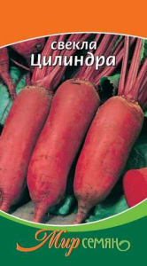 Свекла Цилиндра 3г купить