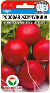 Редис Розовая жемчужина  купить