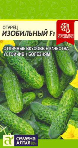 Огурец Изобильный F1 купить