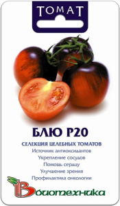 Томат Блю Р20  купить